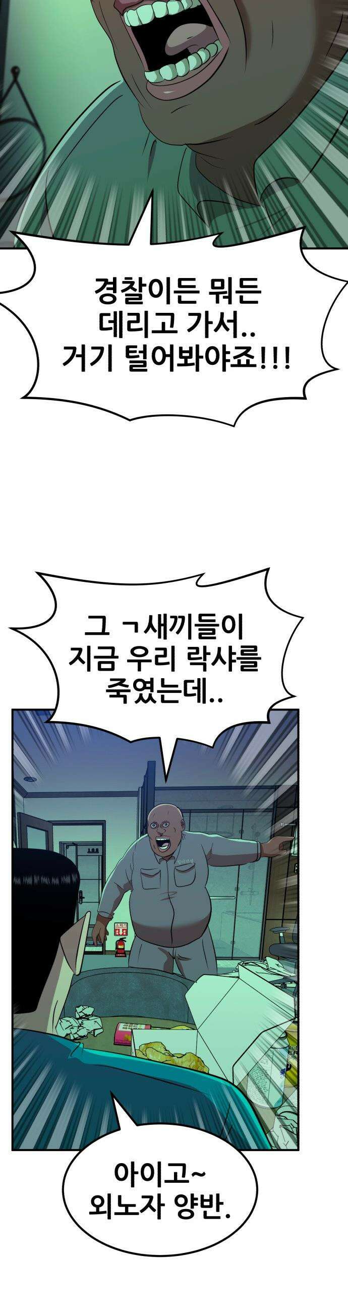 돈구멍 - 86화 42