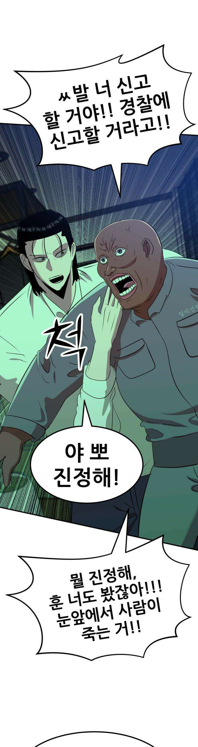 돈구멍 - 86화 46