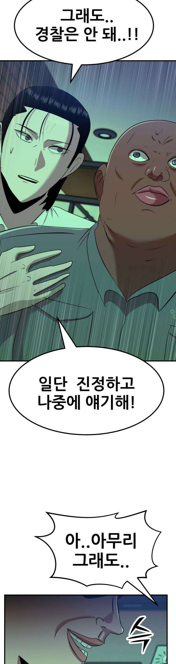 돈구멍 - 86화 47