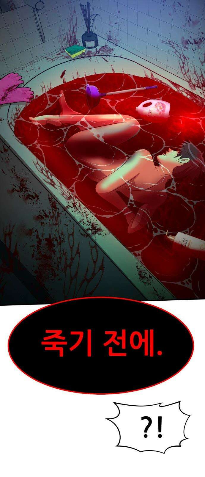 돈구멍 - 86화 54