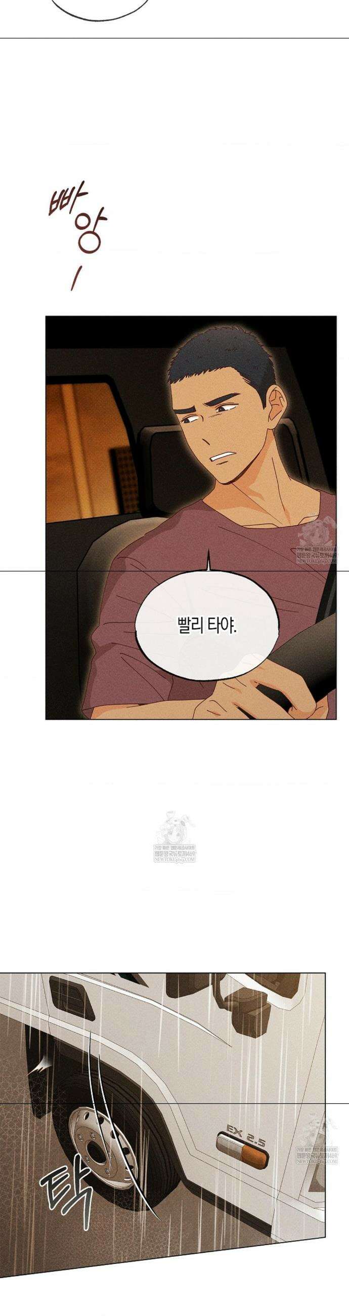 꼬추밭 그 사나이 25화 3