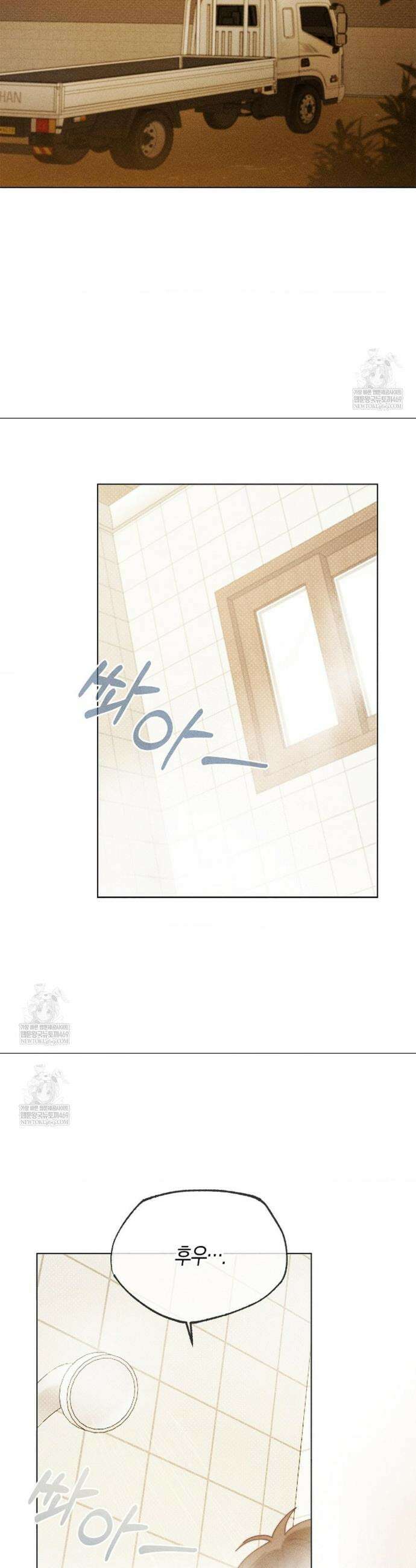 꼬추밭 그 사나이 25화 6