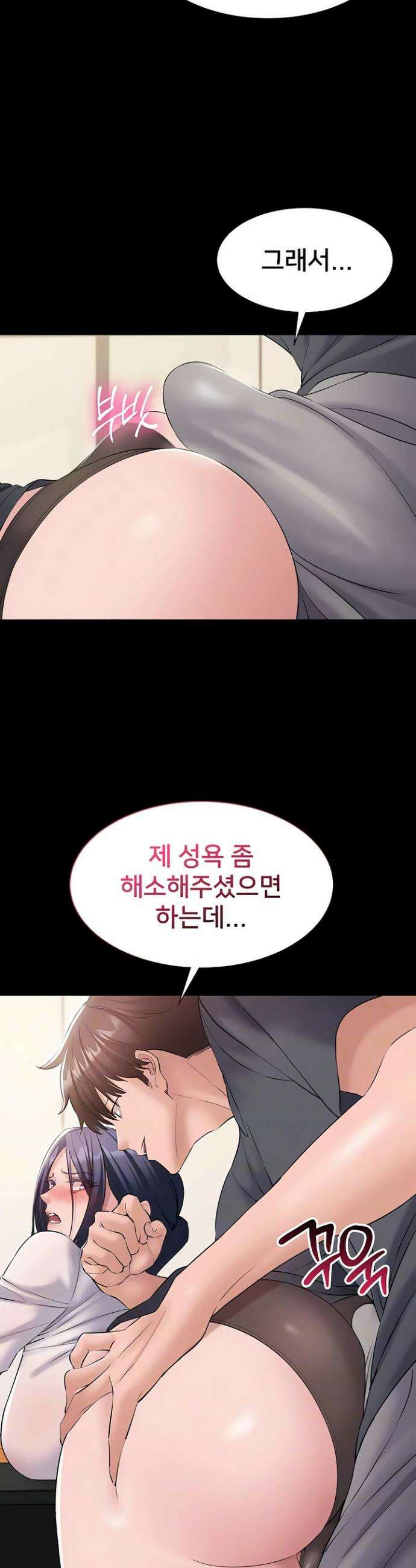 나는 조용히 일하고 싶다 15화 5