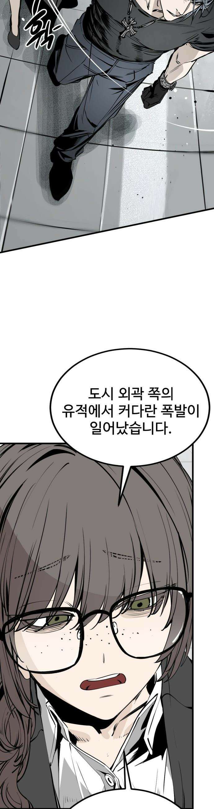 히어로 킬러 - 263화 3