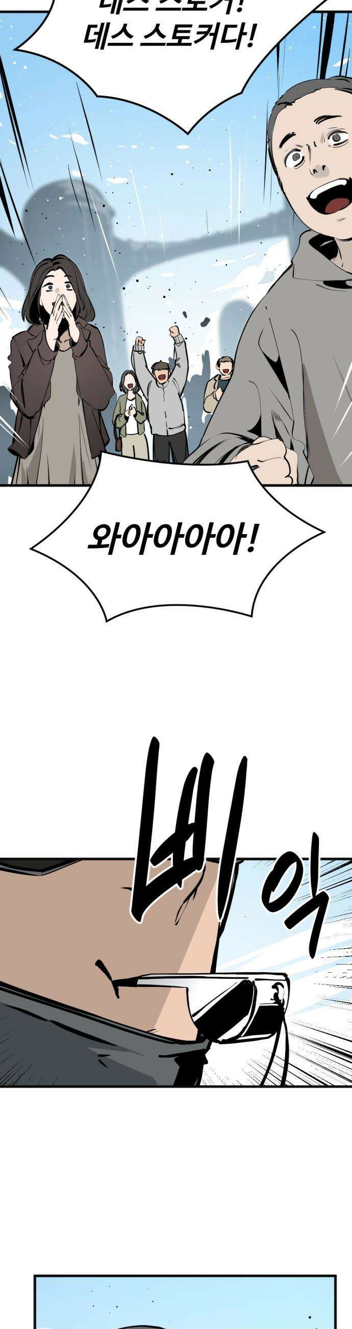 히어로 킬러 - 263화 11