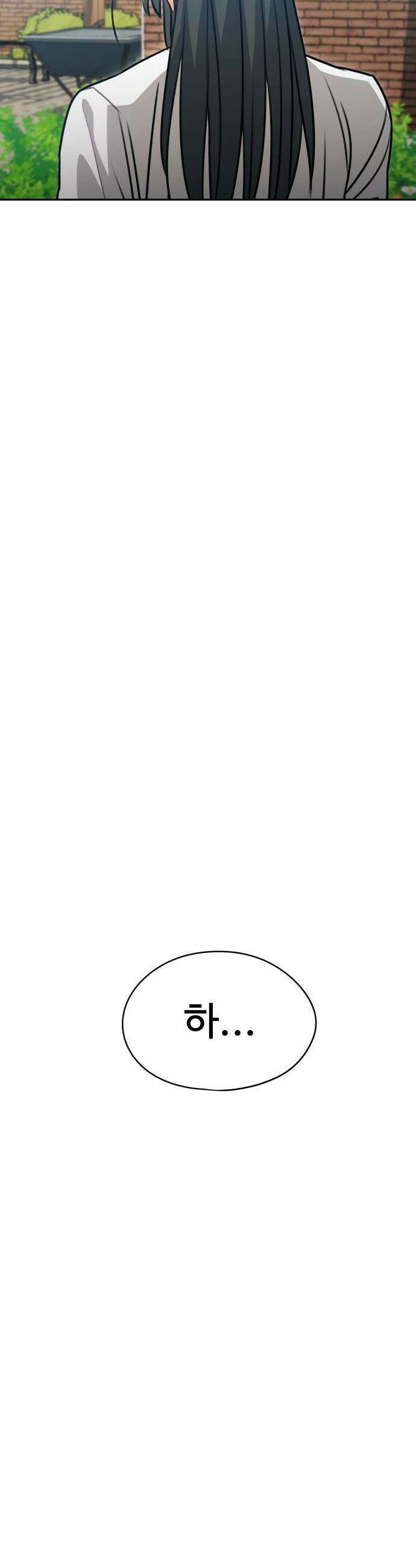 나랑 한판 - 3화: 문제아들 11