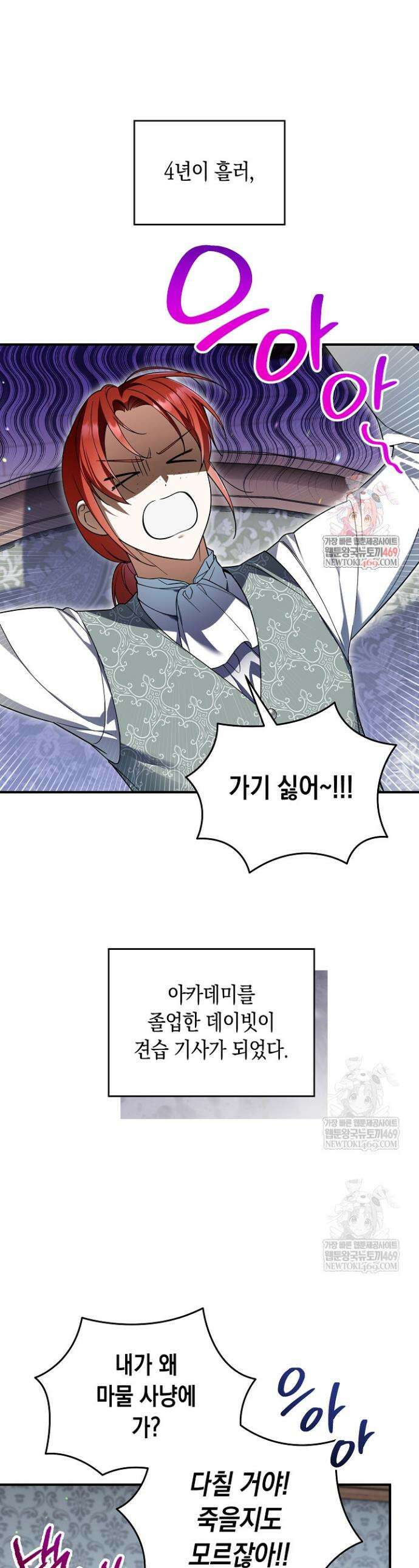 장녀는 꽃길을 걷는다 4화 1