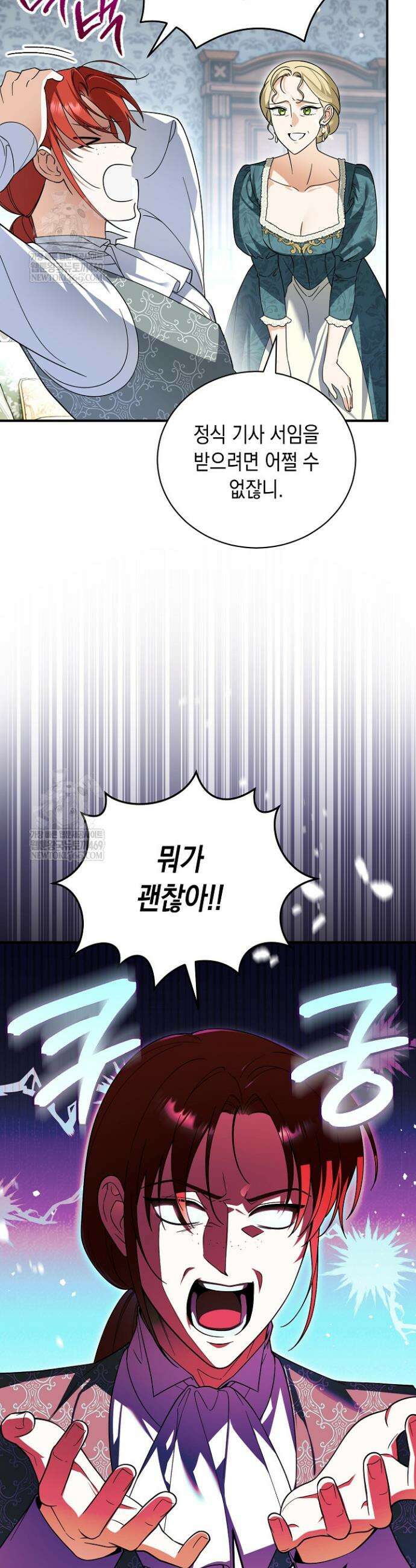 장녀는 꽃길을 걷는다 4화 2