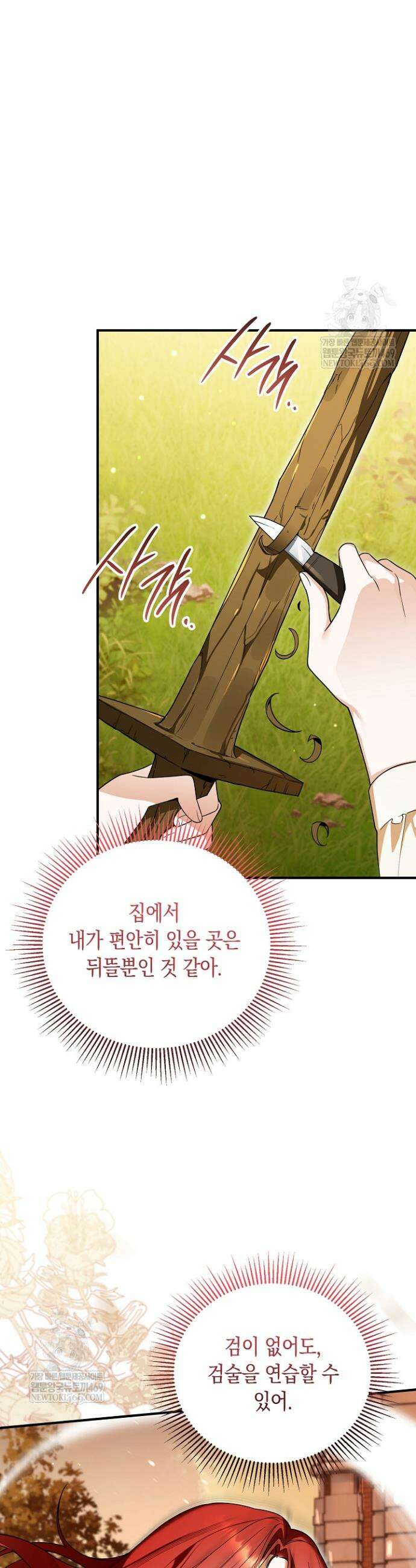 장녀는 꽃길을 걷는다 4화 6