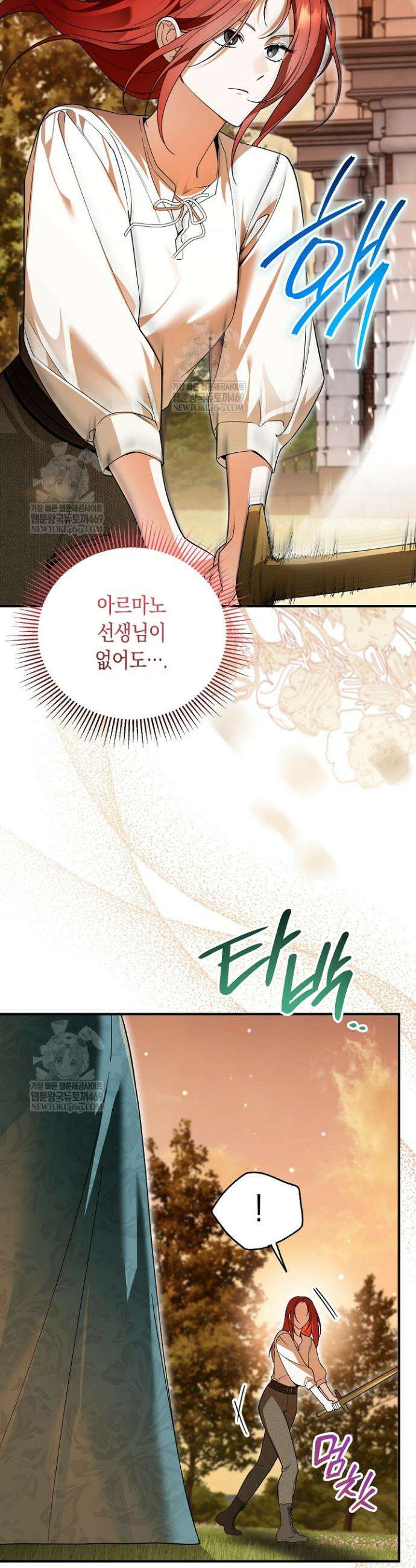 장녀는 꽃길을 걷는다 4화 7
