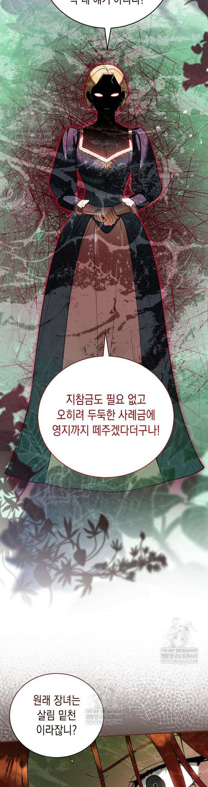 장녀는 꽃길을 걷는다 4화 9