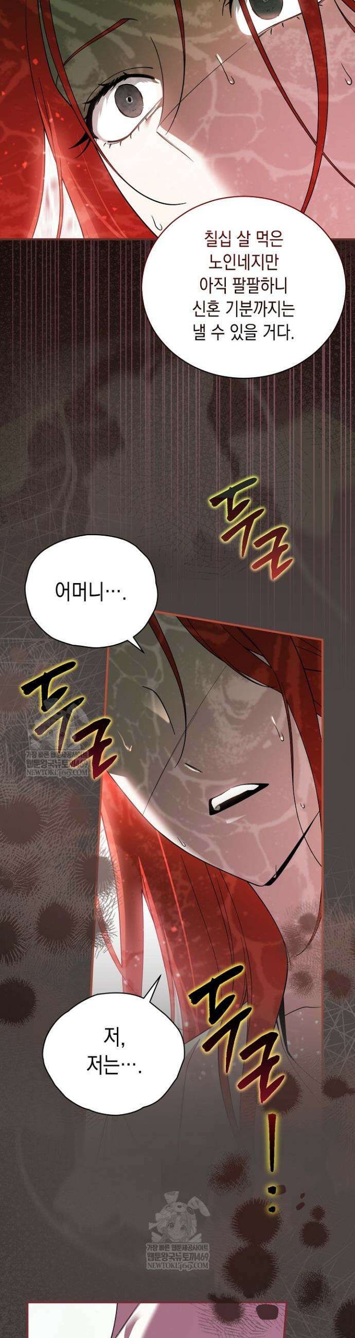 장녀는 꽃길을 걷는다 4화 10