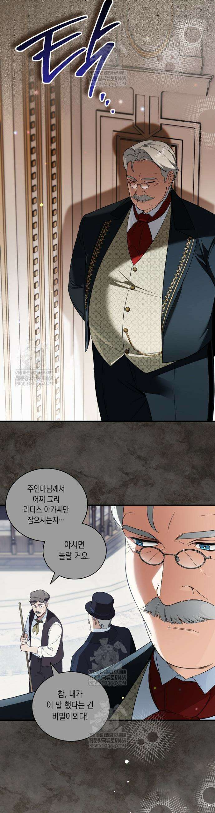 장녀는 꽃길을 걷는다 13화 9