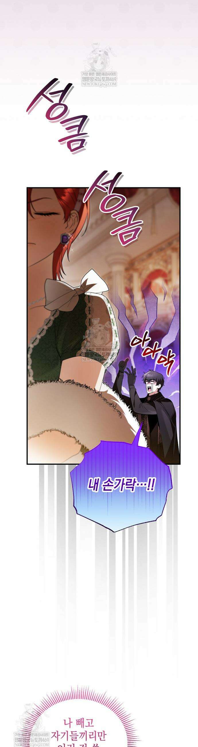 장녀는 꽃길을 걷는다 21화 7