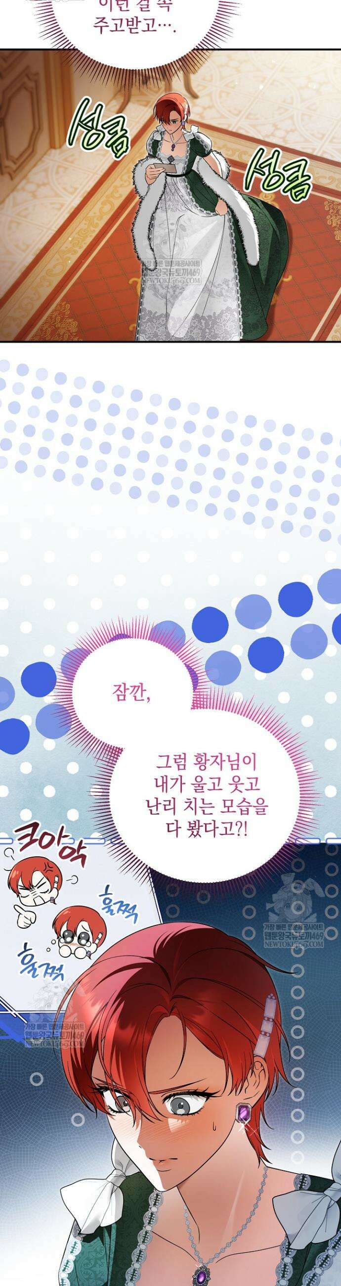 장녀는 꽃길을 걷는다 21화 8