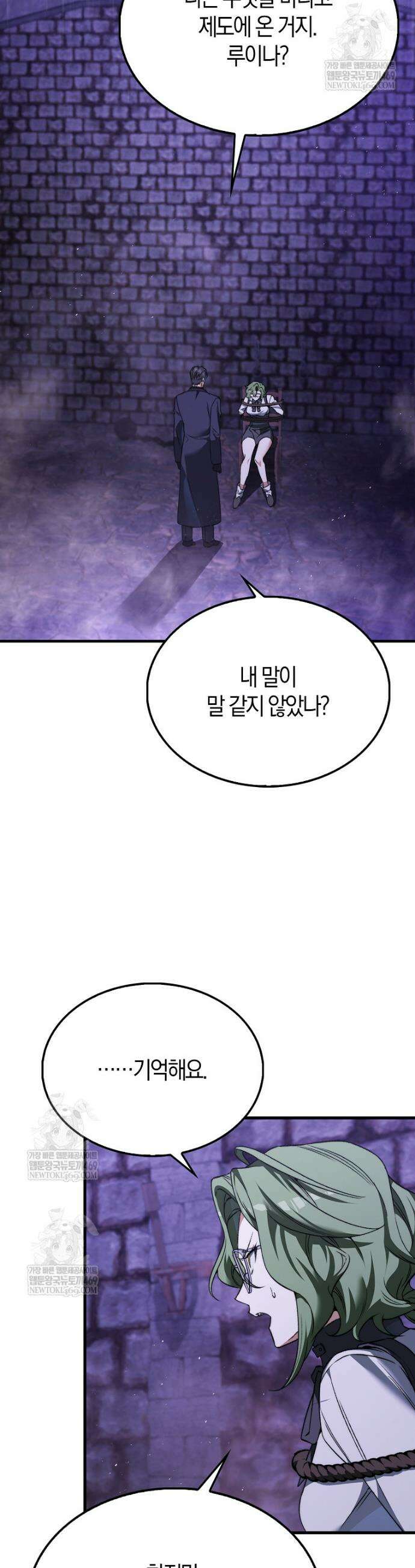 악당은 살고 싶다 50화 11