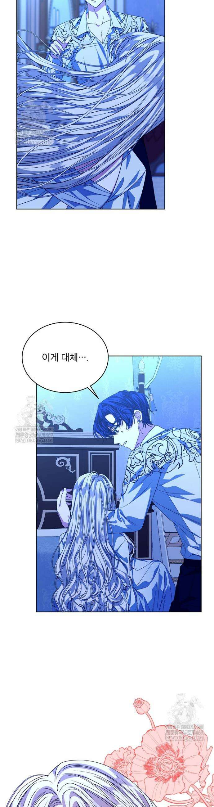 책빙의는 이제 지겹다 95화 2