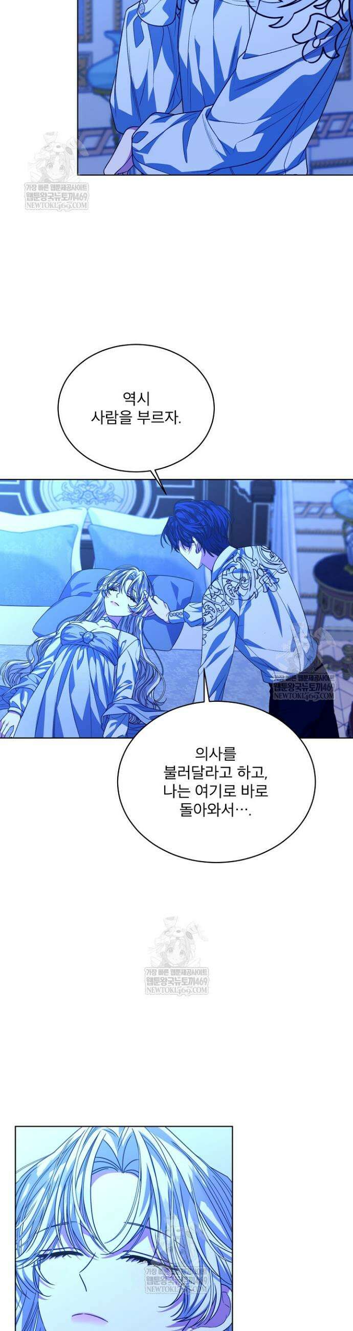 책빙의는 이제 지겹다 95화 6