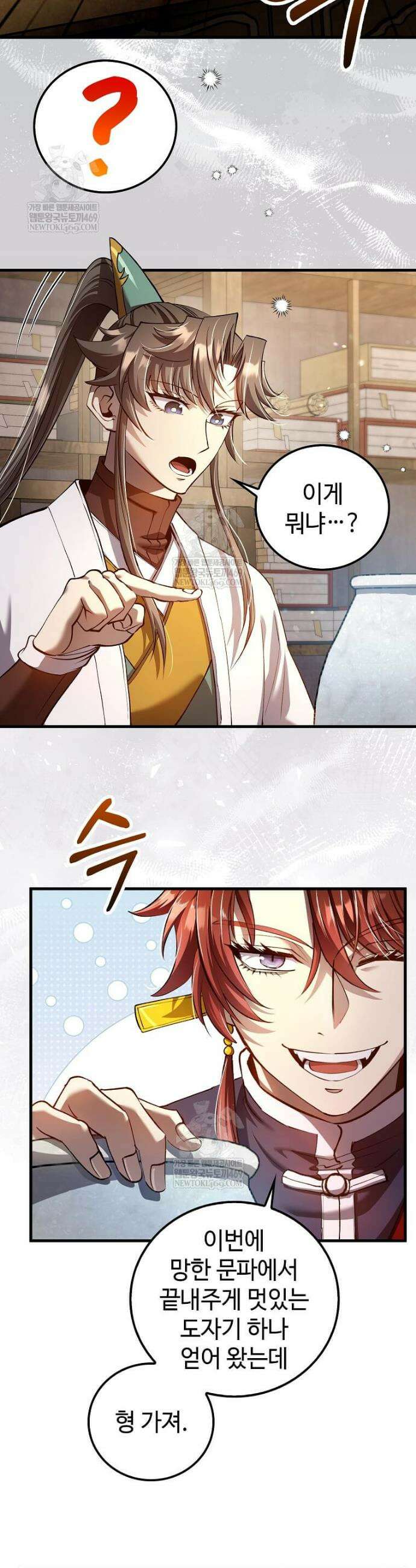 의원, 다시 살다 232화 2