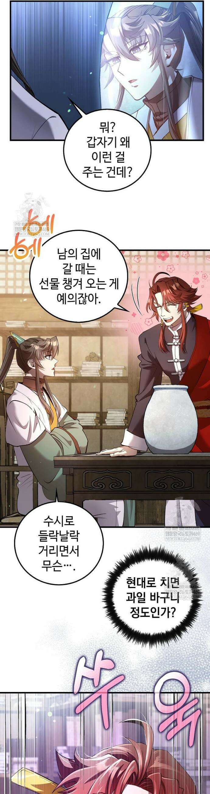 의원, 다시 살다 232화 3