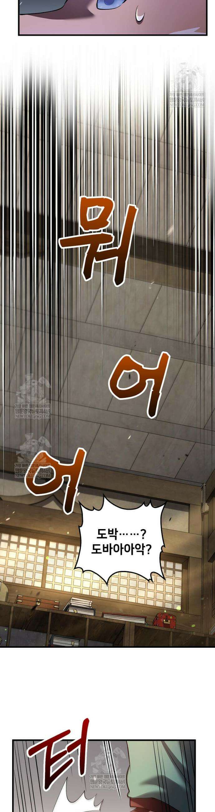 의원, 다시 살다 232화 7