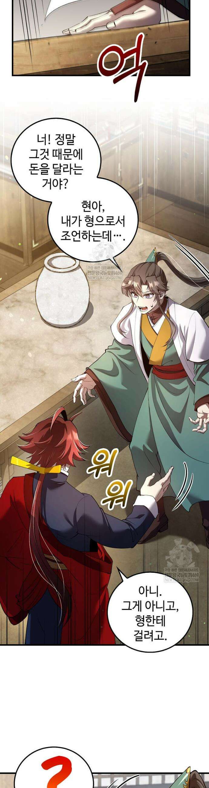 의원, 다시 살다 232화 8