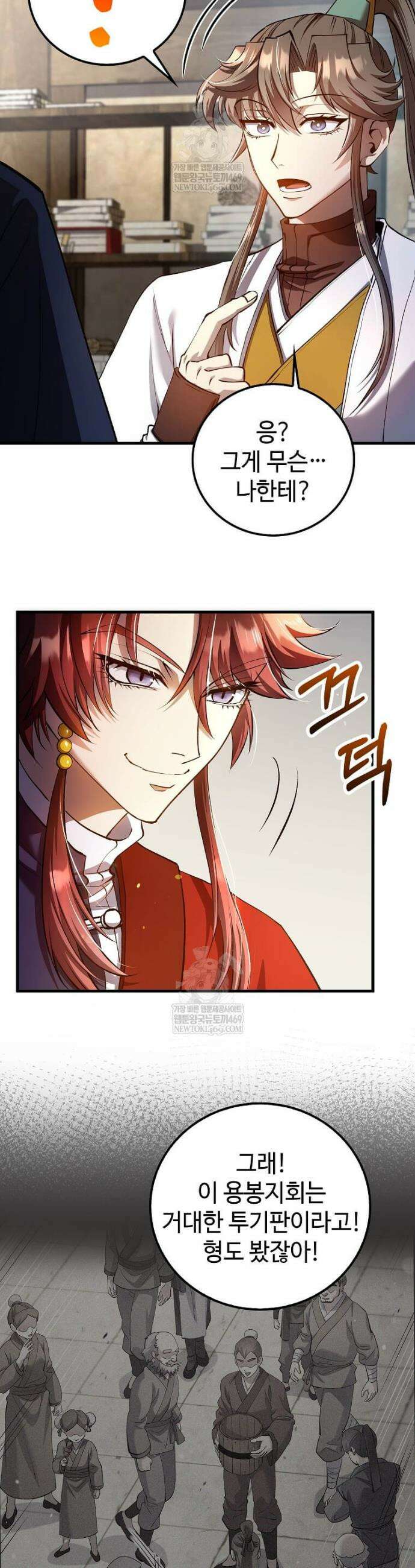 의원, 다시 살다 232화 9