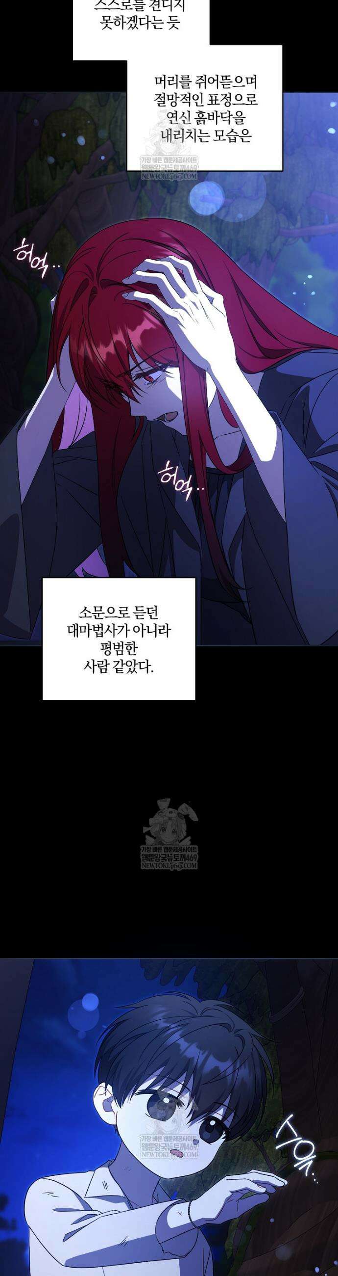 쪽쪽이를 주세요 126화 3