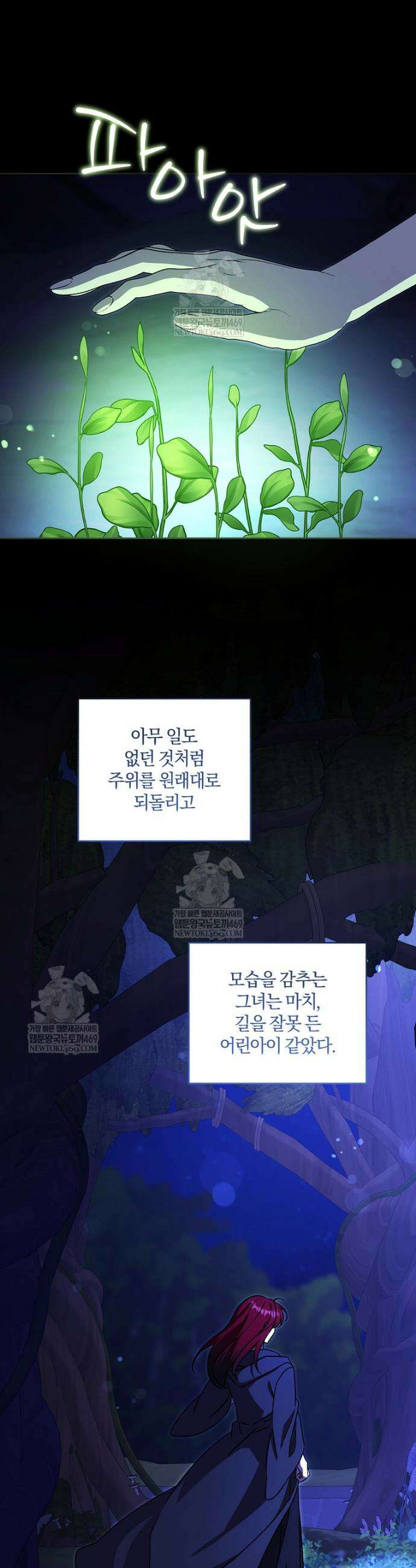 쪽쪽이를 주세요 126화 5