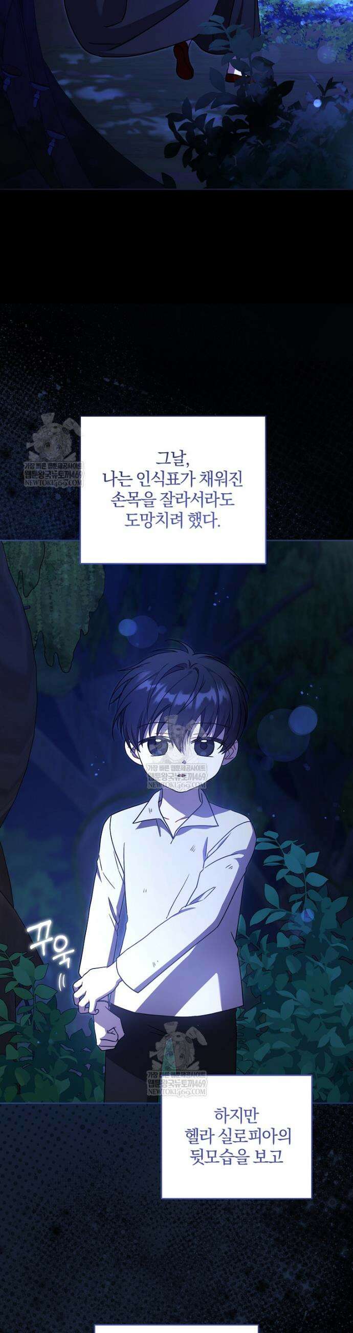 쪽쪽이를 주세요 126화 6