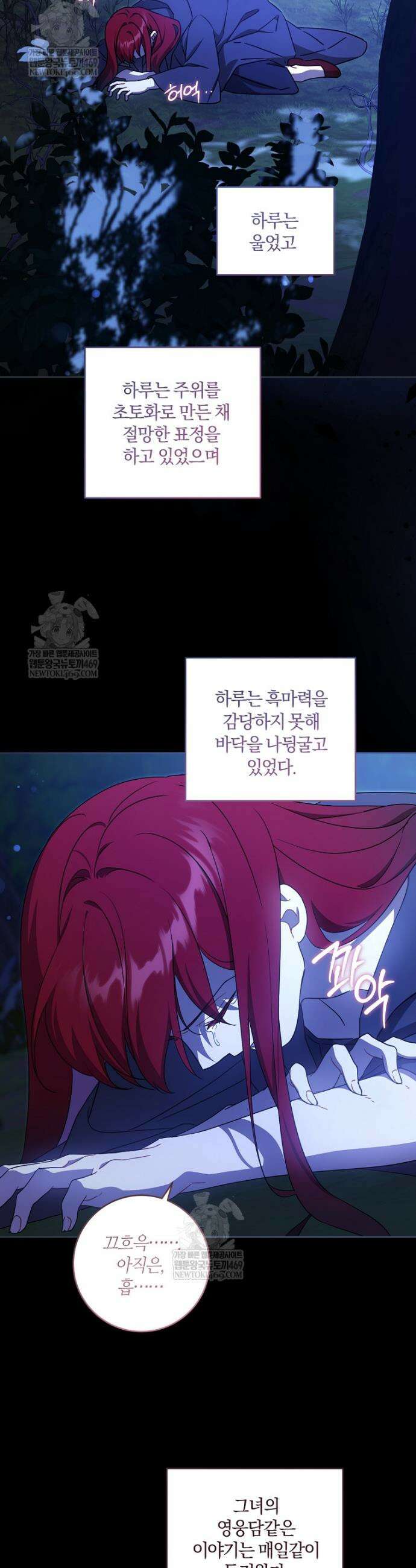 쪽쪽이를 주세요 126화 9