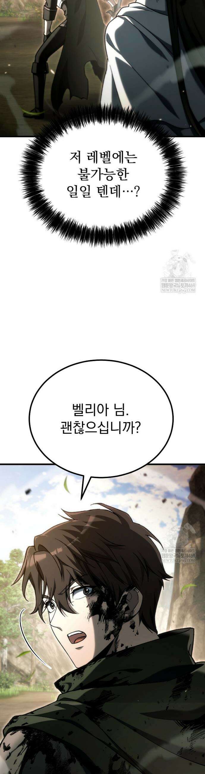 천재 대장장이의 게임 48화 9