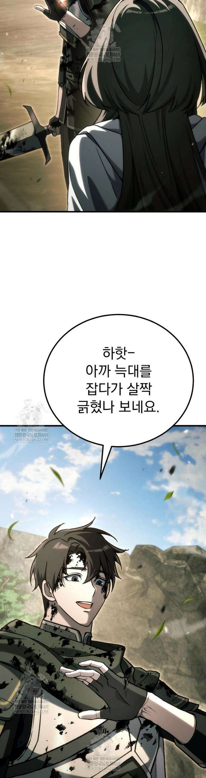 천재 대장장이의 게임 48화 13