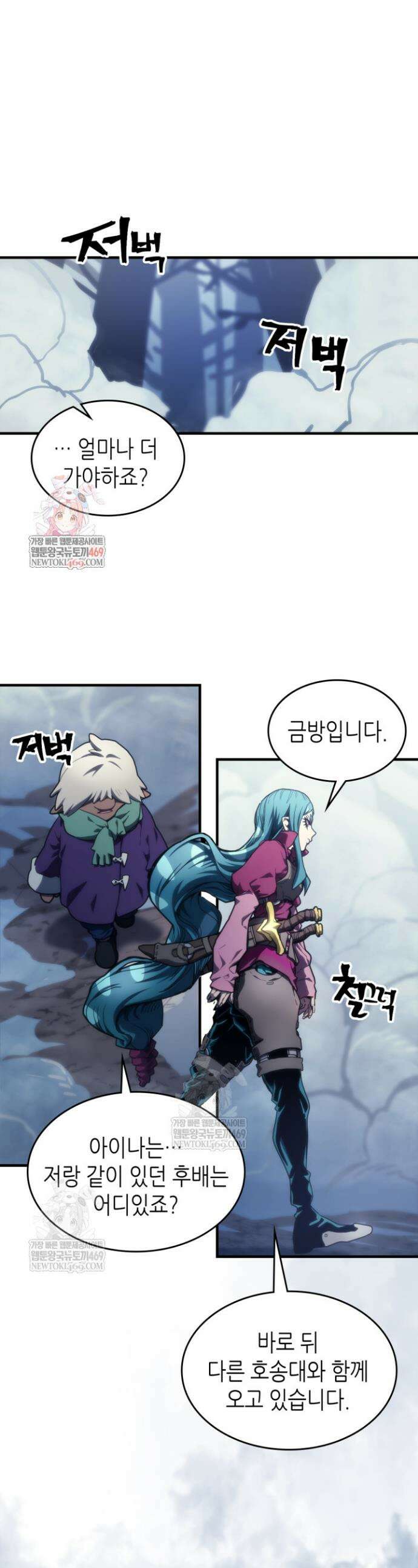 보스 몹답게 행동하세요, 스왈로우 씨! 120화 1