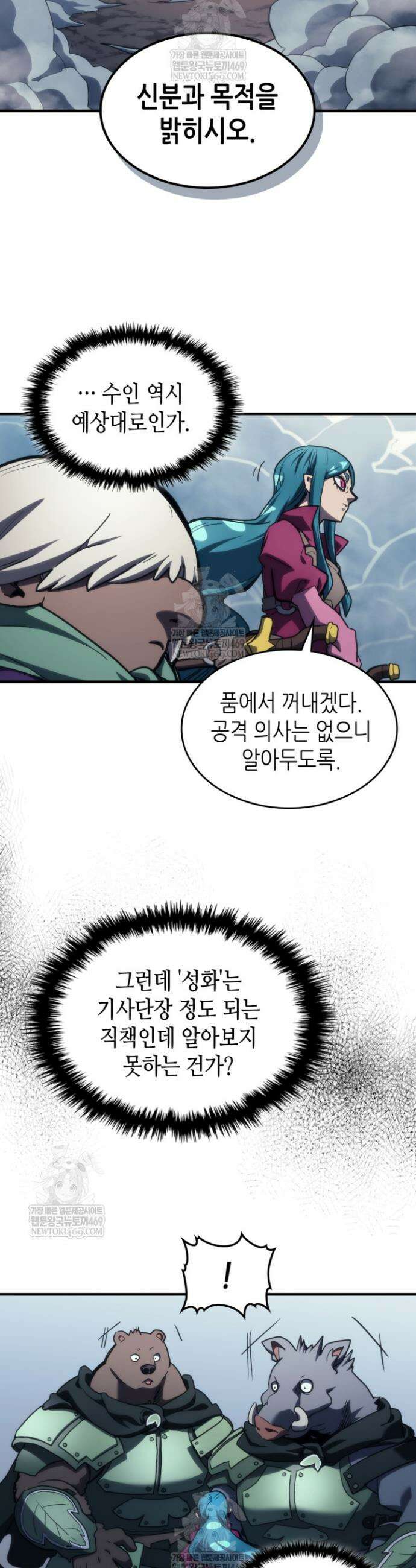 보스 몹답게 행동하세요, 스왈로우 씨! 120화 5