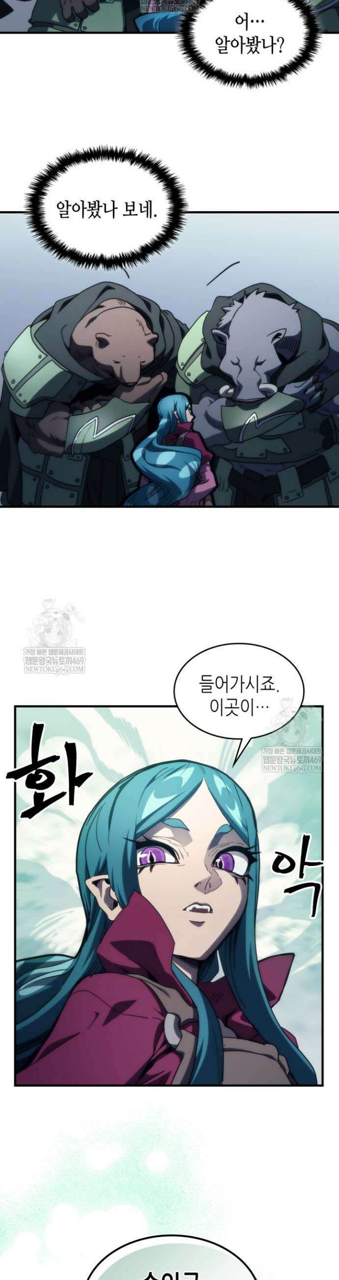 보스 몹답게 행동하세요, 스왈로우 씨! 120화 6