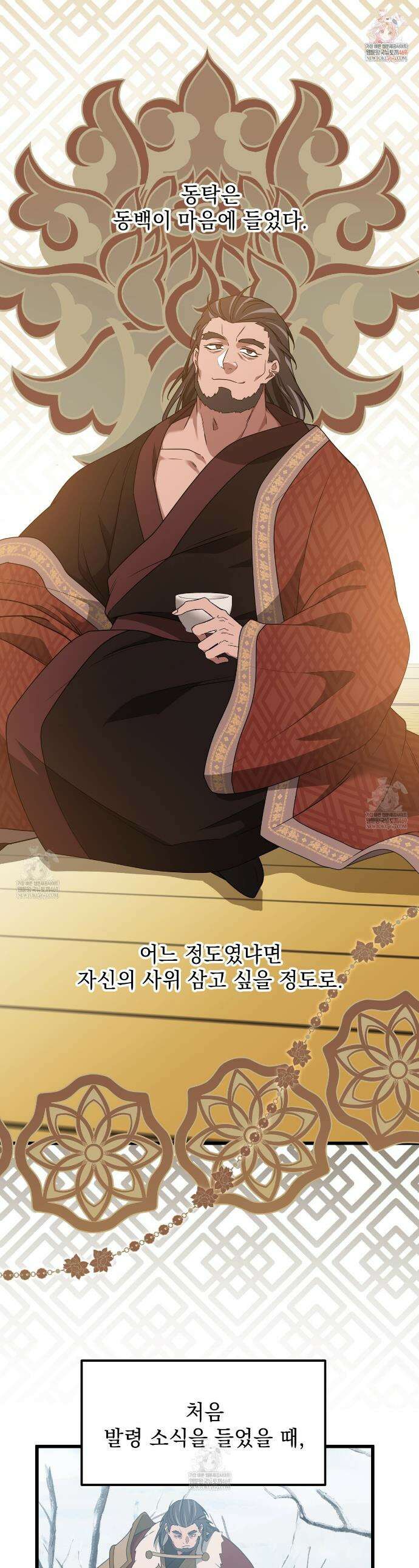 동백꽃 59화 1
