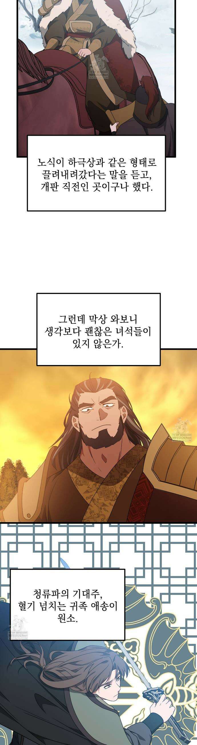 동백꽃 59화 2