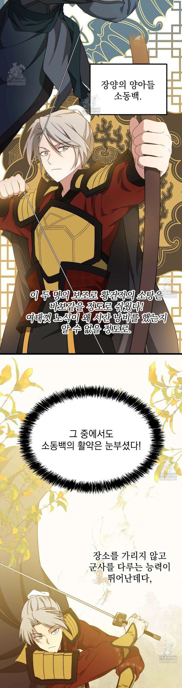 동백꽃 59화 3