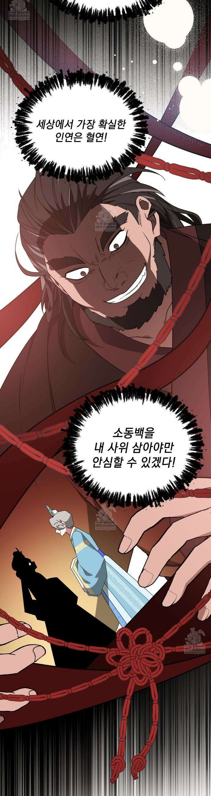 동백꽃 59화 5