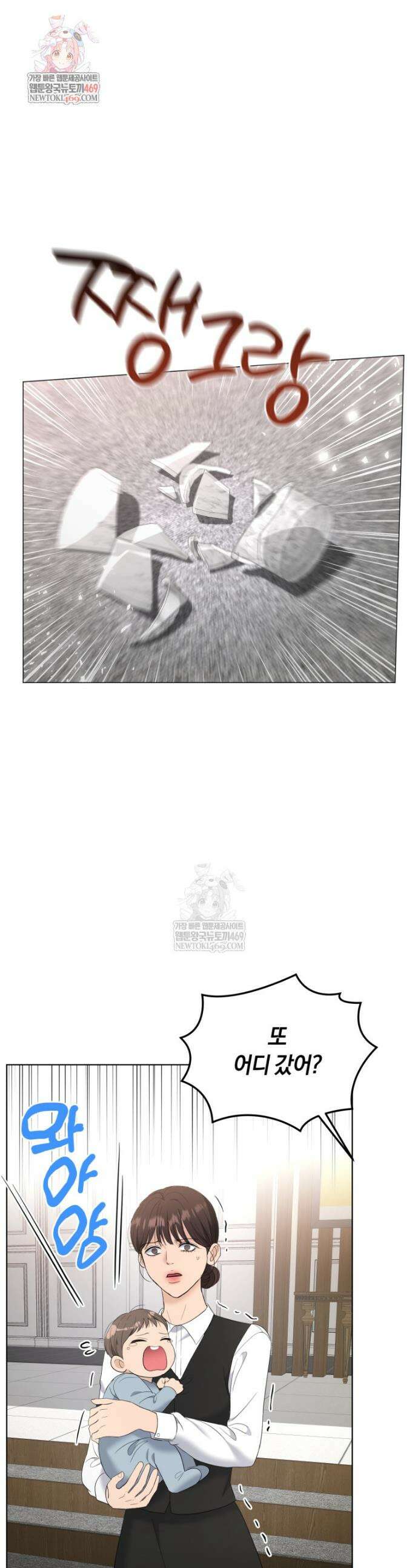 전남편을 삭제합니다 51화 1