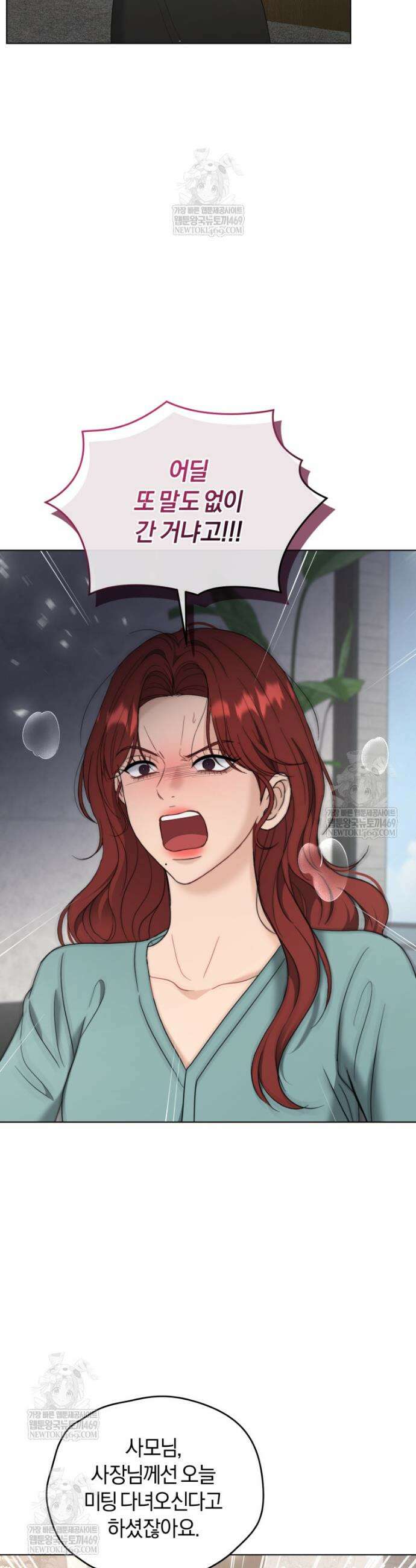 전남편을 삭제합니다 51화 2