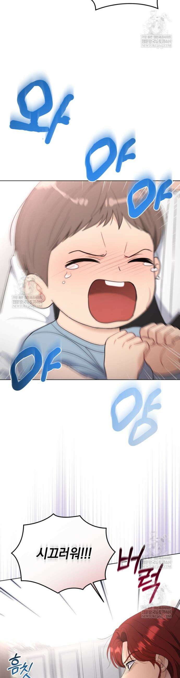 전남편을 삭제합니다 51화 4