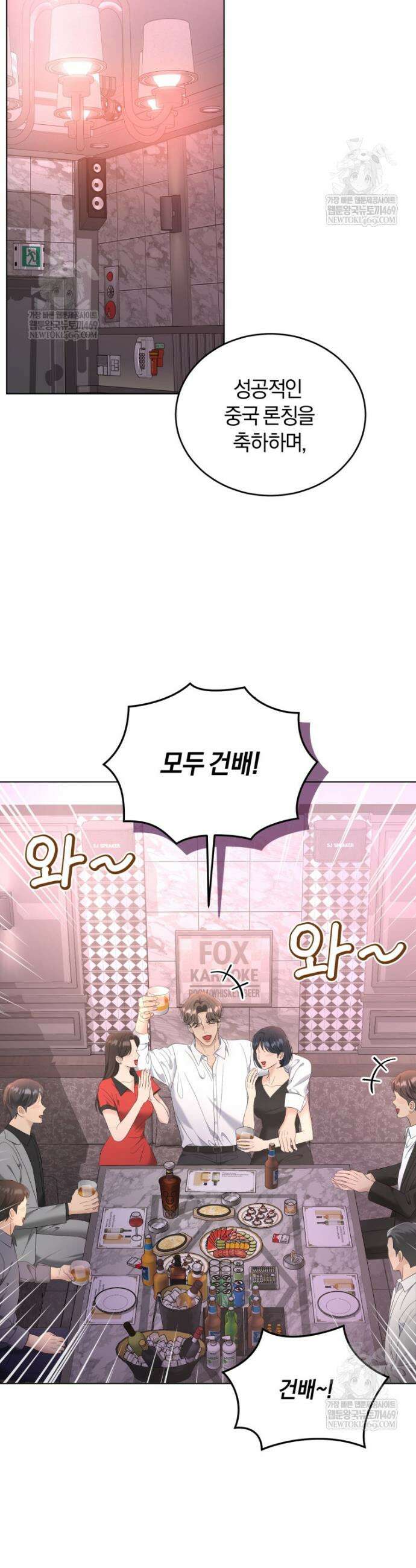 전남편을 삭제합니다 51화 7