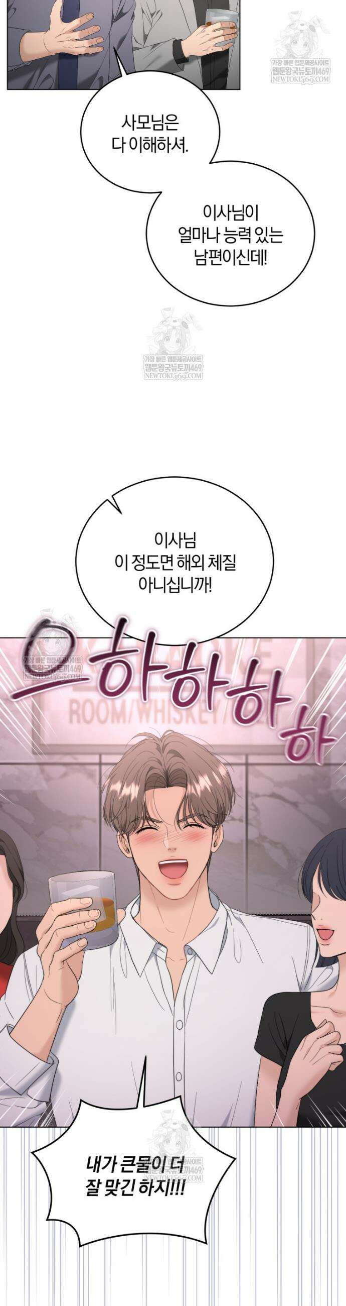 전남편을 삭제합니다 51화 9