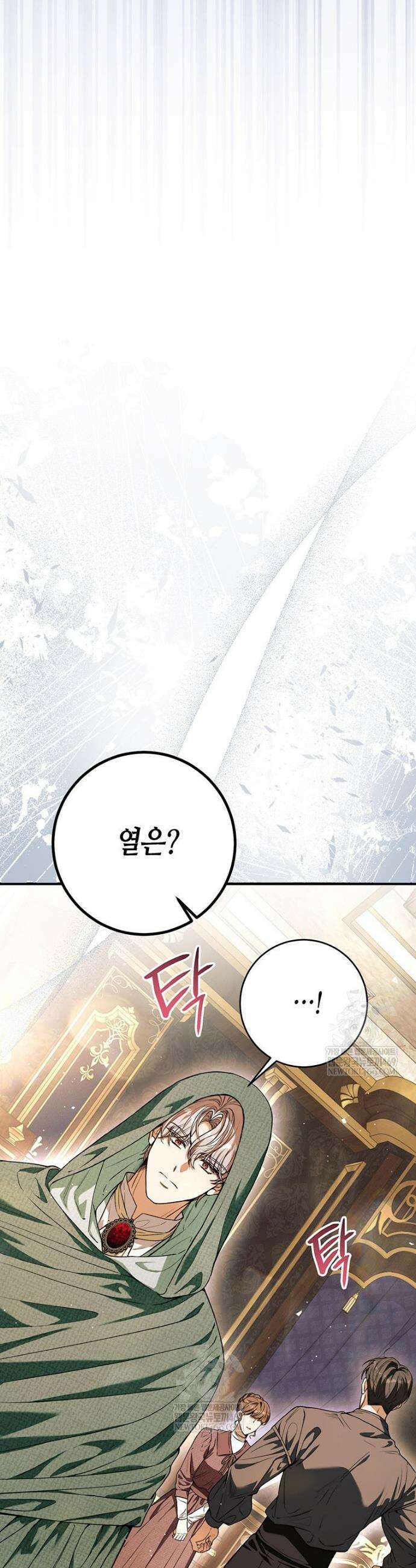 복수는 이렇게 하는 거다 33화 3
