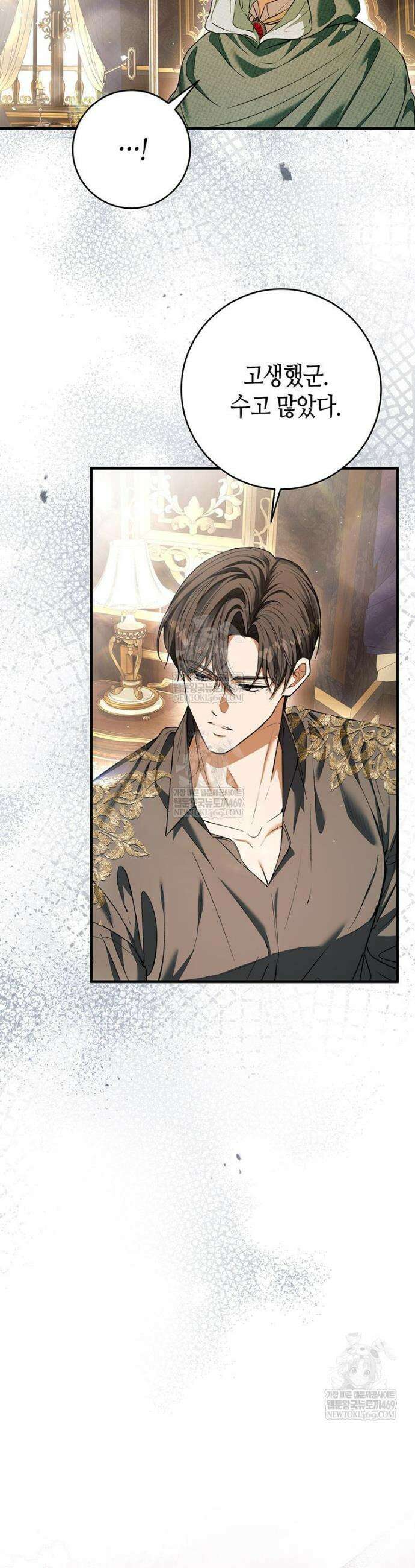 복수는 이렇게 하는 거다 33화 9