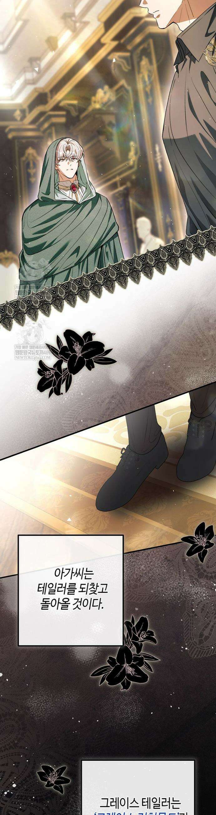 복수는 이렇게 하는 거다 33화 11