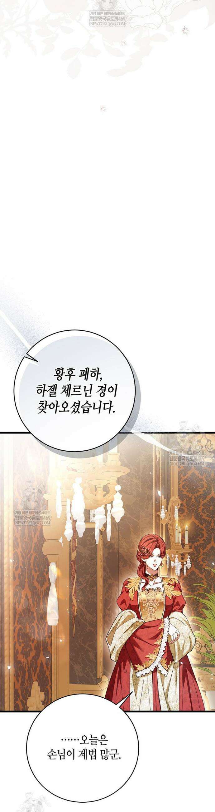복수는 이렇게 하는 거다 33화 30