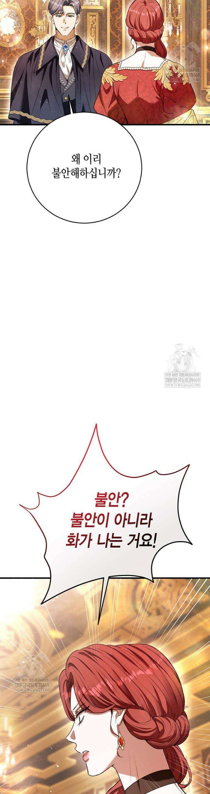 복수는 이렇게 하는 거다 33화 34